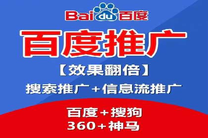 百度竞价推广代运营助力企业拓展市场案例
